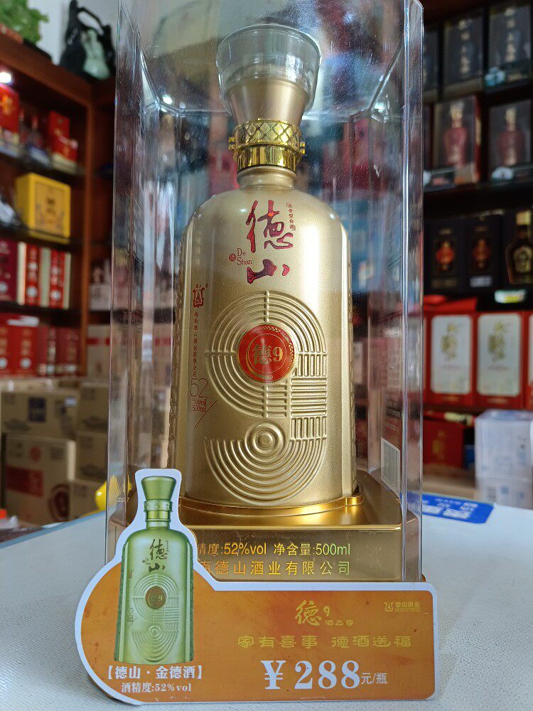 德山酒(金德9)纯粮食酿造 52度,浓香型白酒 500mlⅹ1