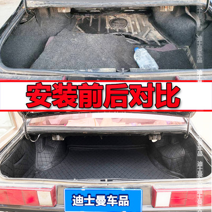 老普桑后备箱垫全包围老款桑塔纳改装配件爆改尾箱垫专用经典普桑