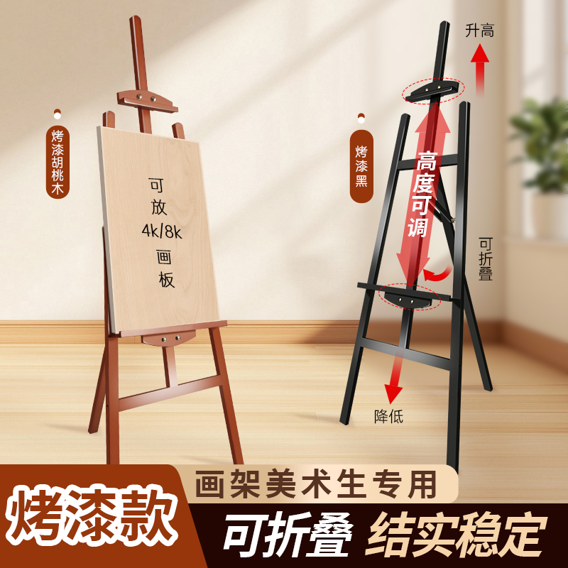 木质画架美术生专用可折叠油画架4k画板素描写生支架式展示架原木胡桃木画架可折叠便携儿童桌面美术绘画架子