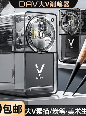DAV大v削笔器美术生专用素描削笔器转笔刀dav削笔刀卷笔器大V削笔机大卫手摇卷笔刀速写炭笔刨笔铅笔旗舰V5s6