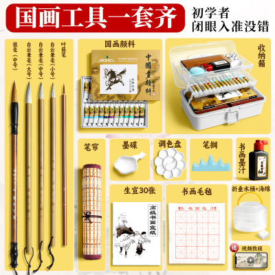 国画颜料初学者工具套装