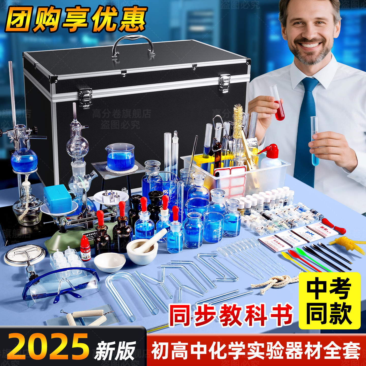 化学实验器材全套初中化学套装试剂实验箱高中初三必备铁架台蒸馏装置提纯用烧瓶仪器人教版水果电池实验材料