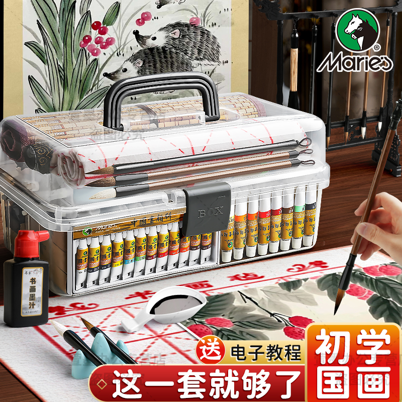 中国画颜料初学者工具套装