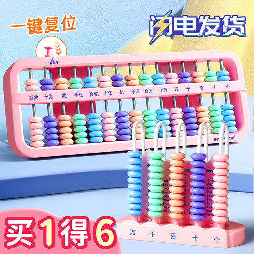 算盘二年级下册小学二年级数学