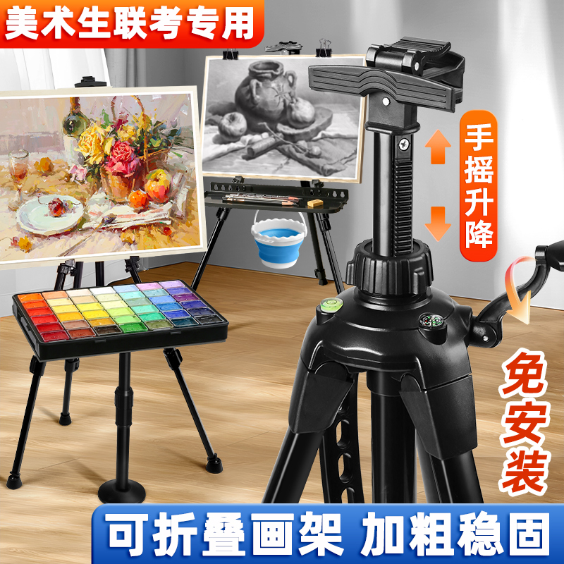 画架托盘美术生专用支架式可折叠