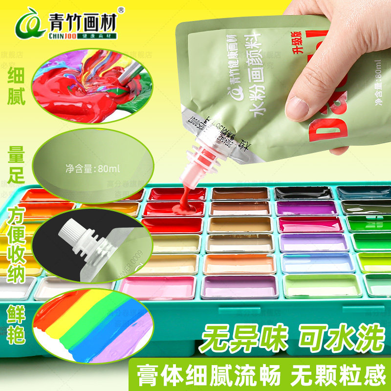 青竹大师颜料补充包美术生专用水粉颜料袋装80ml学生用白颜料袋装丙粉集训艺考写生填充大容量钛白色彩补充装