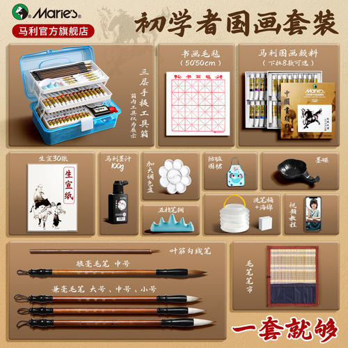 【开学团购优惠】马利牌国画颜料