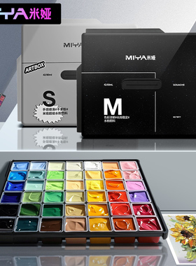 米娅水粉颜料42色80ML果冻颜料套装M系超级水粉42色85ml果冻颜料S系艺考专用画室集训美术生专用绘画工具全套