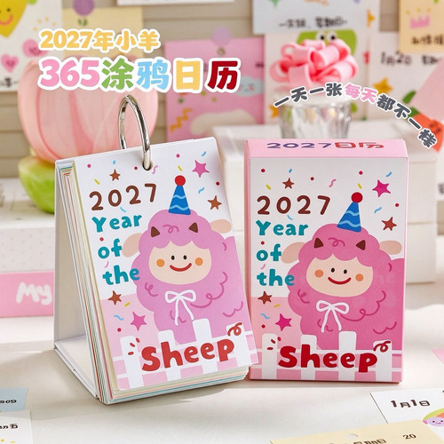 2027年新款插画涂鸦日历治愈系小羊手撕台历礼盒装365张每日不重复一日一页年历计划记事本小摆件办公桌面