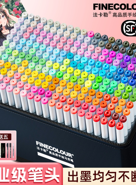 法卡勒马克笔二代旗舰店专业美术专用一代三代动漫双头油性学生120彩色笔无毒finecolour法克勒官方软头考研