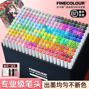 法卡勒马克笔二代旗舰店专业美术专用一代三代动漫双头油性学生120彩色笔无毒finecolour法克勒官方软头考研