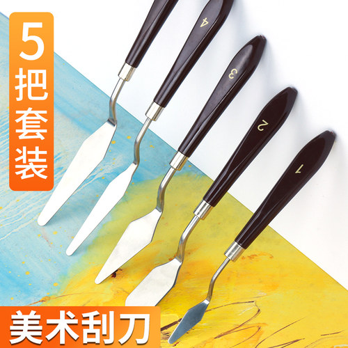刮刀水粉颜料丙烯颜料