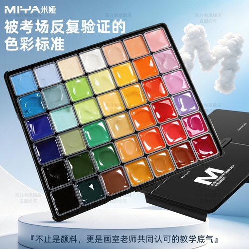 米娅水粉颜料套装42色50ML水粉画果冻颜料美术生专用水粉画工具套装48色50ml色彩颜料42色80ml米娅官方旗舰