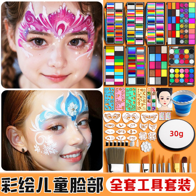 【可出摊欧盟认证】儿童面部彩绘