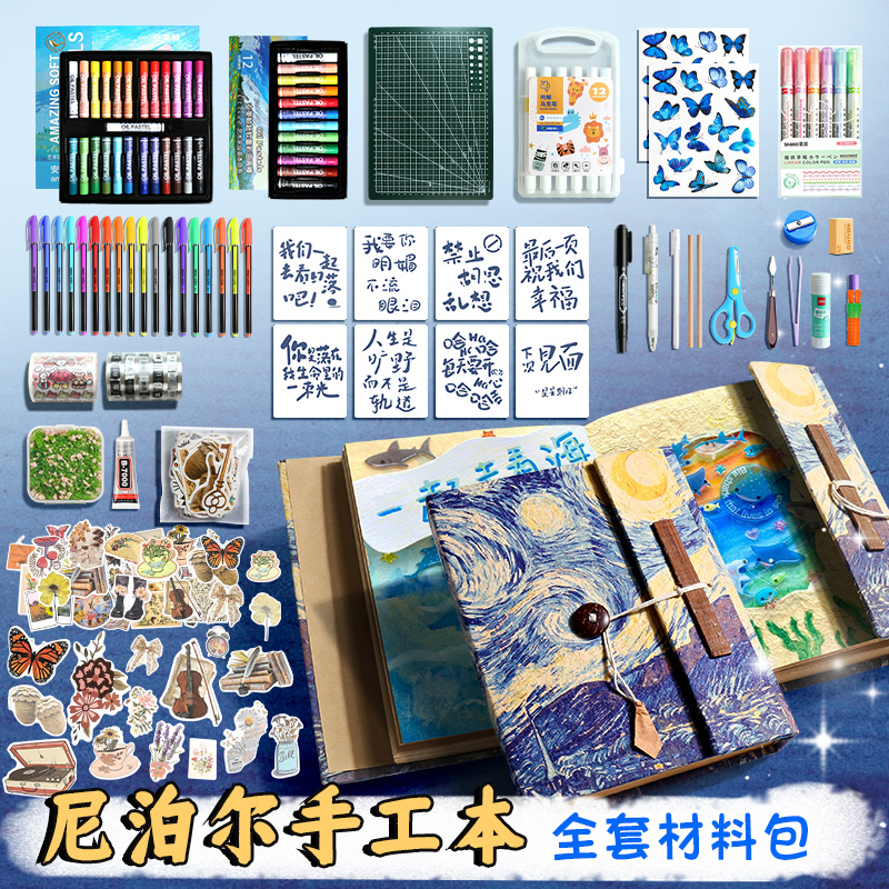 【网红同款】正版尼泊尔手工本