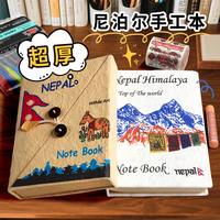 {正版！紙張加厚】尼泊爾手工本