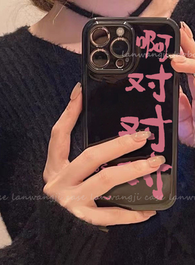 啊对对对oppo realme10粉色GT2大师探索手机壳真我x7时尚k5网红q2甜酷GT5pro女neo3光面v17/v5有趣x50潮Q5薄