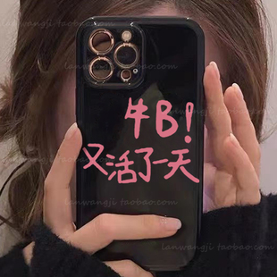 又活了一天适用oppo reno11/13手机壳386/9PRO红A58/R15/A1 5G/A57有趣K10x甜酷A9/A32/8潮A72/findx8/X5pro