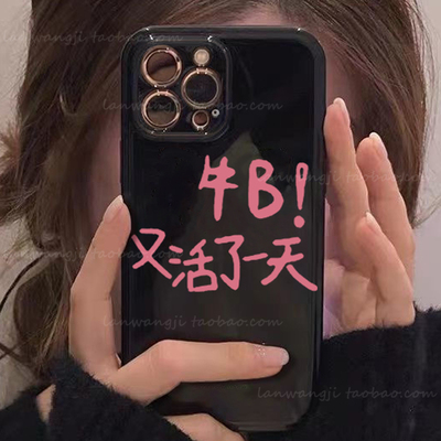 又活了一天光面适用OPPO软壳