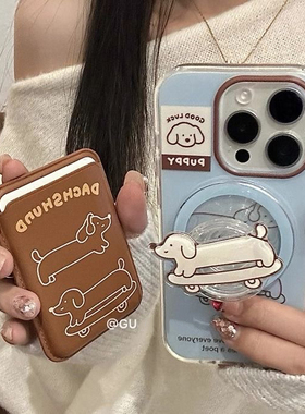 磁吸卡包腊肠狗支架新品适用小米15pro/14手机壳红米note14/11创意10/13R/12T/K70至尊civi4pro/K60e/k90/K80