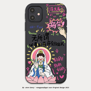 A57新款 菩萨保佑适用oppoA2PRO findx6恶搞A32手机壳A56S佛系A96 8935pro k9S女reno10有趣a58x男K11x reno7