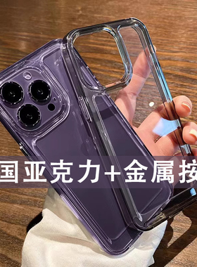 德国亚克力带金属按键适用oneplus 11手机壳一加8T硬壳1+9R简约ACE2男士9pro高档ACE竞速版透明黑1+11新款厚