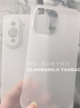 抗氧化超薄PP适用P70手机壳P80pro+华为nova14/13/7965438半透明mate70不易脏P50E半包MATE40男30E裸机小众女
