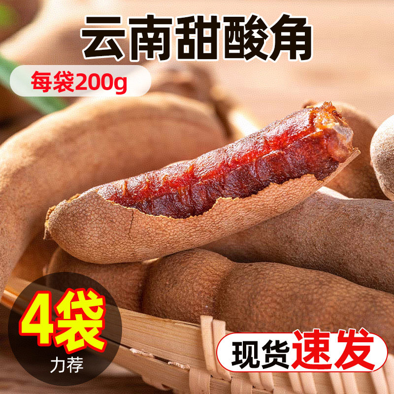 云南甜酸角特产新鲜酸甜角