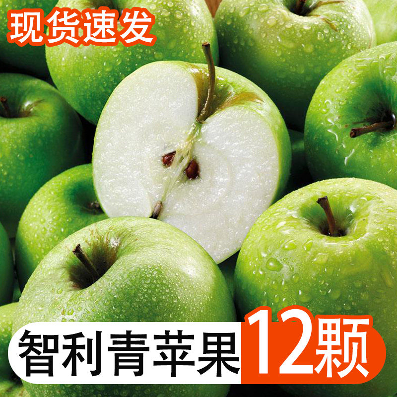 智利青苹果新鲜水果酸酸甜甜
