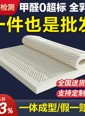 天然乳胶床垫5cm厚泰国进口橡胶1.8m床席梦思1.5米家用软垫可定制