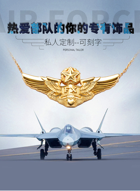 兵小萌飞行刻字定制锁骨链
