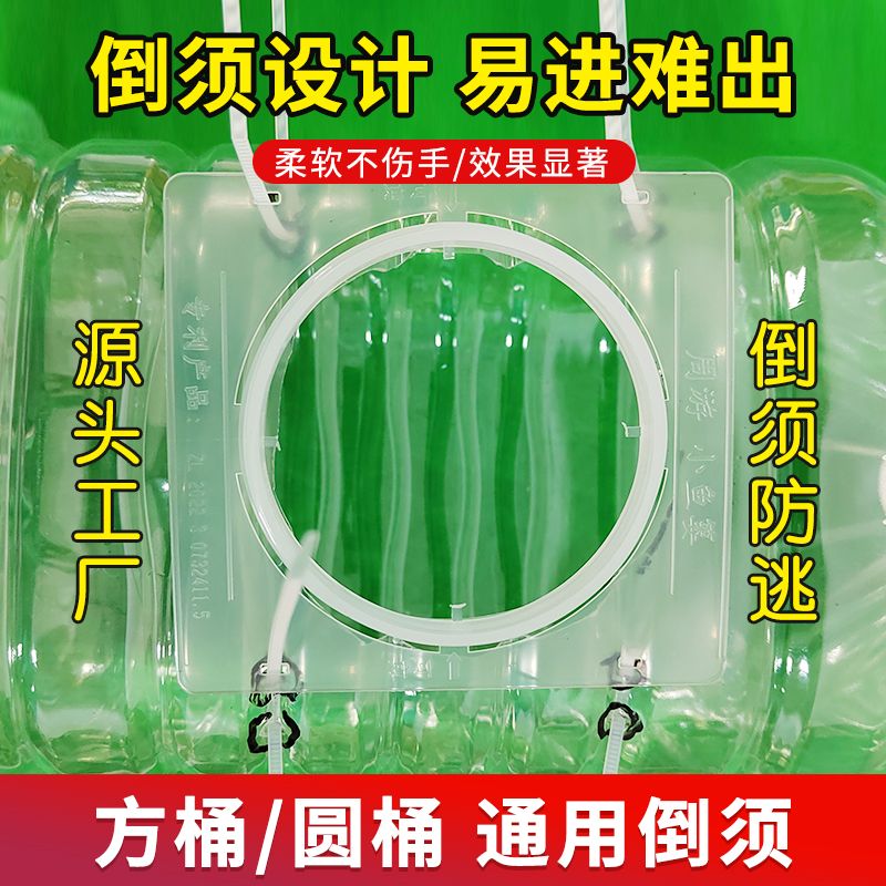 周游桶用倒须口防漏鱼捉鱼神器鱼篓渔具倒须口捕鱼鱼笼用具垂钓
