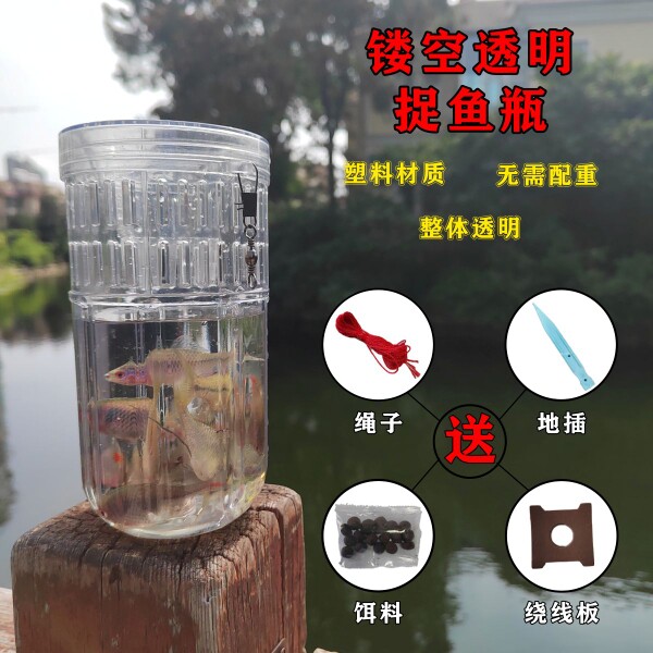 儿童抓鱼瓶户外便携抓鱼神器图片
