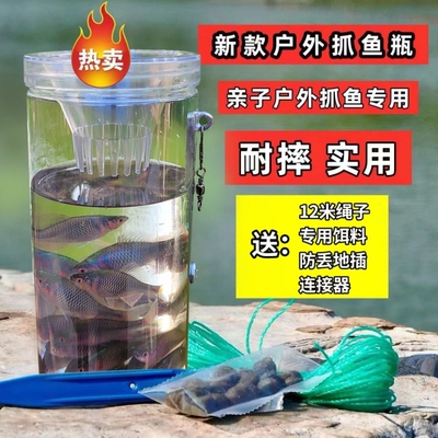 儿童抓鱼瓶户外便携抓鱼神器倒须不漏鱼虾网蟹笼亲子户外抓鱼工具