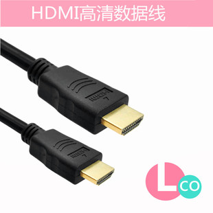 HDMI线高清电视连接电视盒子网络机顶盒播放器视频线标准1.4接口