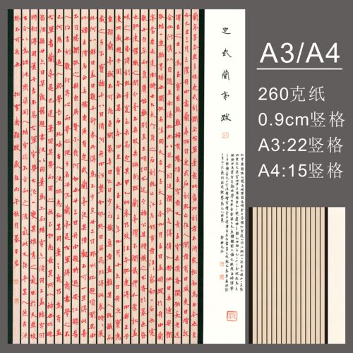 墨子君硬笔书法加厚作品纸