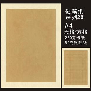 墨子君A4硬笔书法纸系列28微喷纸仿古方格纸学生成人比赛用纸加厚