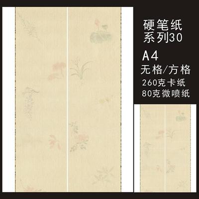 硬笔比赛纸方格墨子君