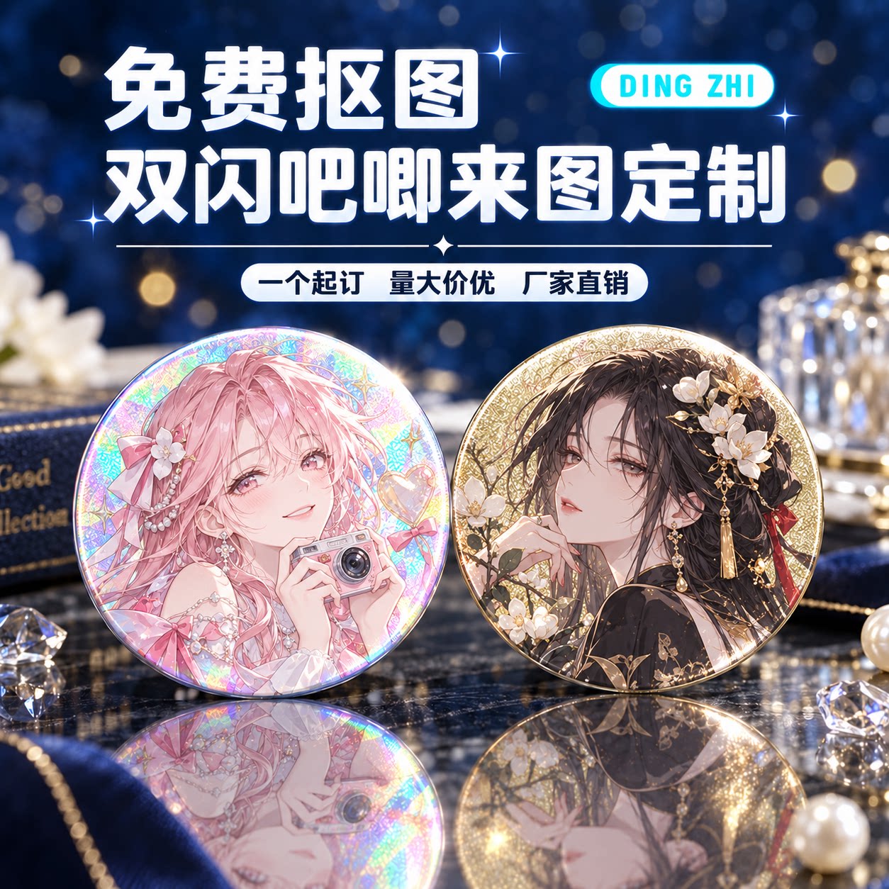 吧唧定制椭圆形谷子背卡80x80mm图片
