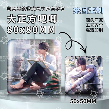 吧唧定制大正方形80mm马口铁徽章来图定做动漫痛包周边胸章双闪
