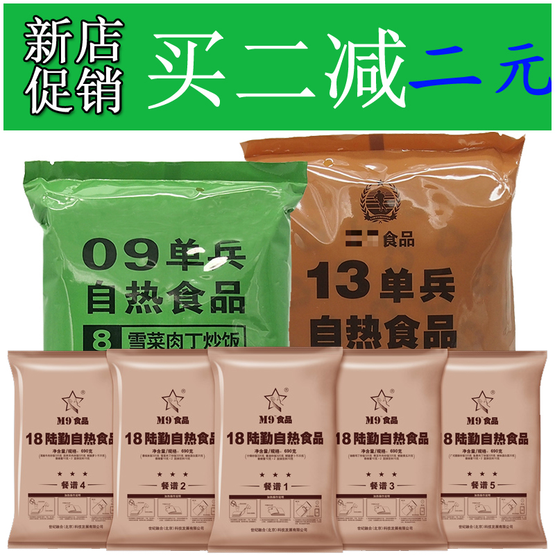 13单兵自热食品09单兵自加热米饭户外旅游即食18陆勤口粮代餐干粮|msdalam kategori makanan ringan/Nuts/Specialty, Hickory/Nuts/pemanggangan, lain - dari Buy2taobao.com untuk memberikan perkhidmatan ejen Taobao profesional membeli