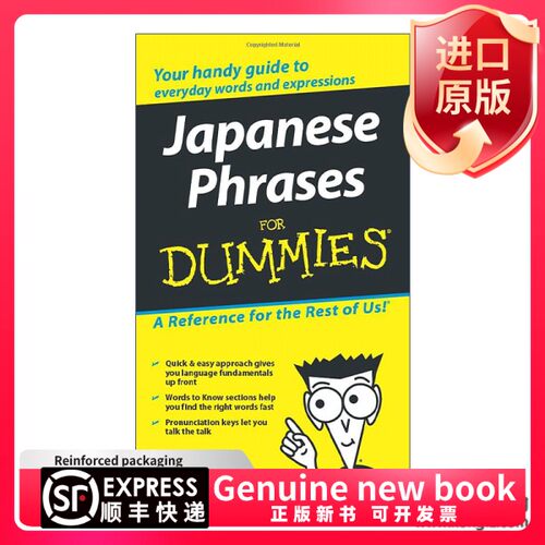 现货英文阅读书籍原版 Japanese Phrases for Dummies 日语短语 进口原版书籍Eriko Sato出版社进口英文原版书