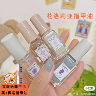 {清店特价 R08夏天C05免烤速 日期不好}flortte花洛莉亚指甲油R06