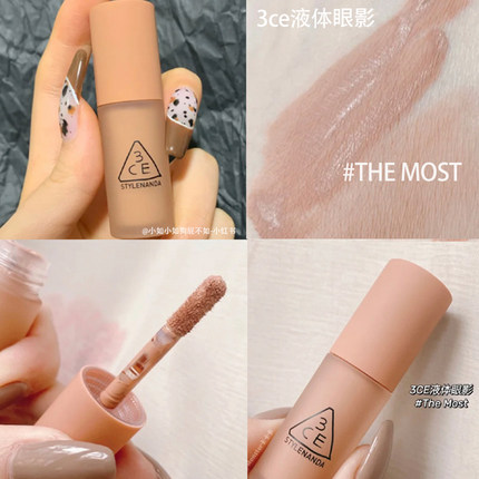 【清店特价】韩新品3CE液体眼影丝绒慕斯like hat提升气色晒红女