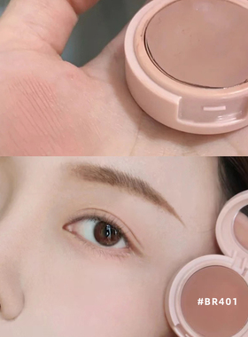 【清店特价】王霏霏推荐爱丽小屋眼影膏BR401卧蚕单色哑光伪素颜