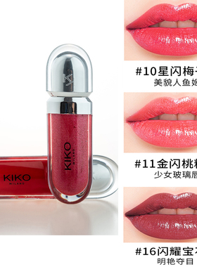 清仓kiko唇釉21号色3d意大利口红20镜面单头唇油单头06笔记12