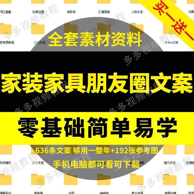 装修装饰家具居朋友圈短视频平台宣传营销推广技巧软文案效果图片