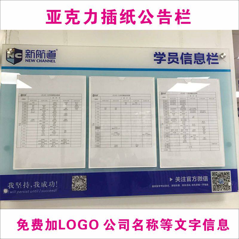 定制办公室通知栏A4亚克力公告栏楼宇信息张贴栏电梯广告栏告示栏