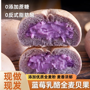 无蔗糖全麦蓝莓乳酪贝果低脂代餐饱腹夹心欧包营养早餐独立装