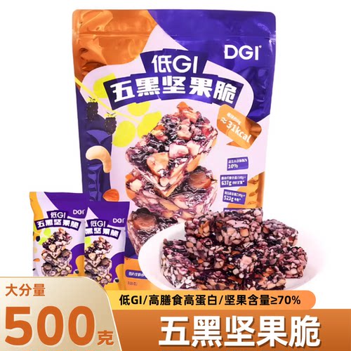 dgi五黑坚果脆酥脆腰果低热量